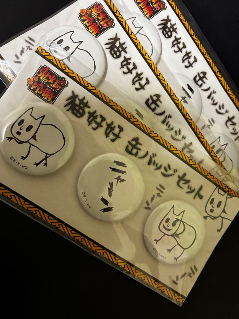 鬼灯の冷徹 猫好好 缶バッジ 9個