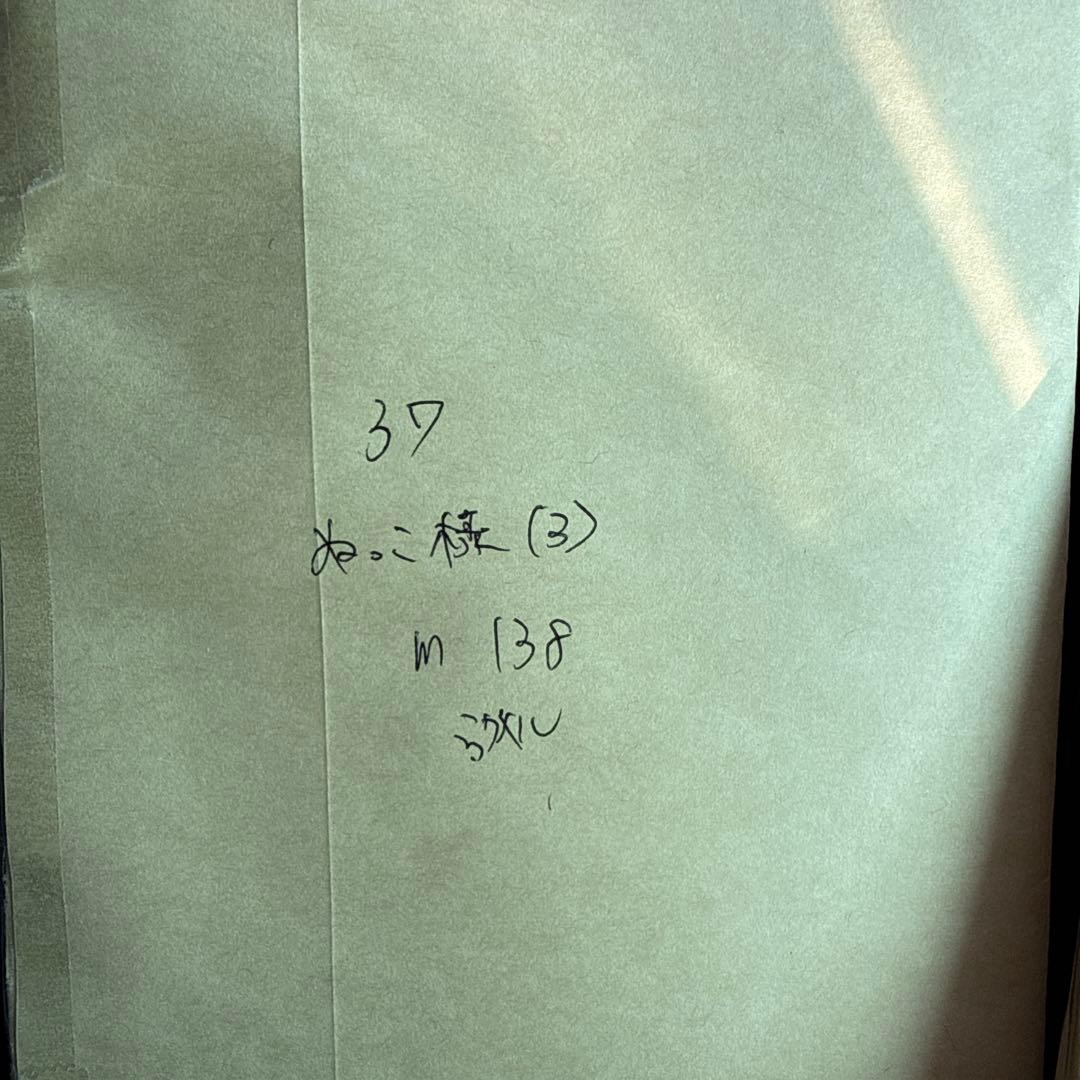 ぬっこ　再出品