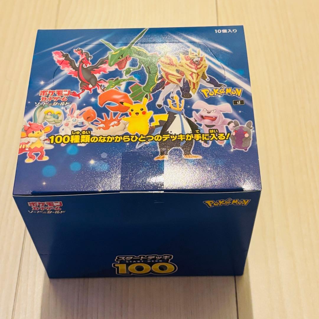 スタートデッキ100 10個入り テープ付き未開封カートン