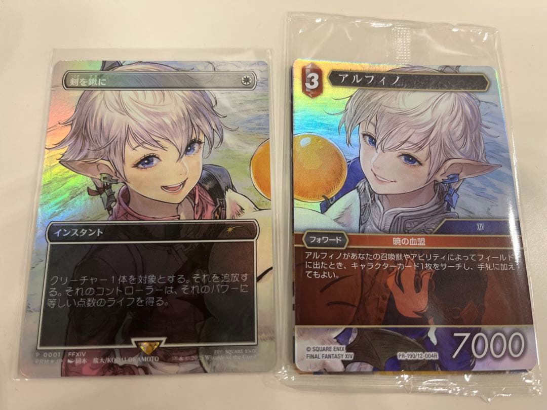 剣を鋤に　ファイナルファンタジープロモ Magic:Con Las Veagsや千葉で行われるマジックスポットライトで配布