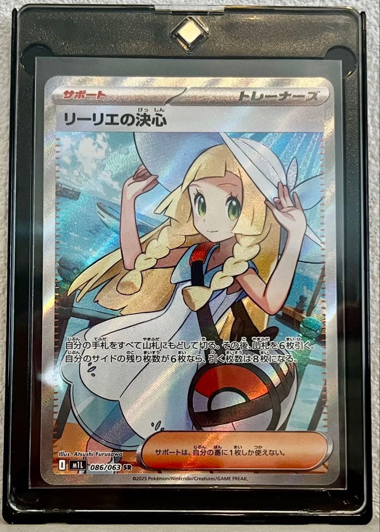 【美品】ポケモンカード リーリエの決心 SR ポケカ】リーリエの決心【-】PROMO 007/M-P - C-labo OnlineShop