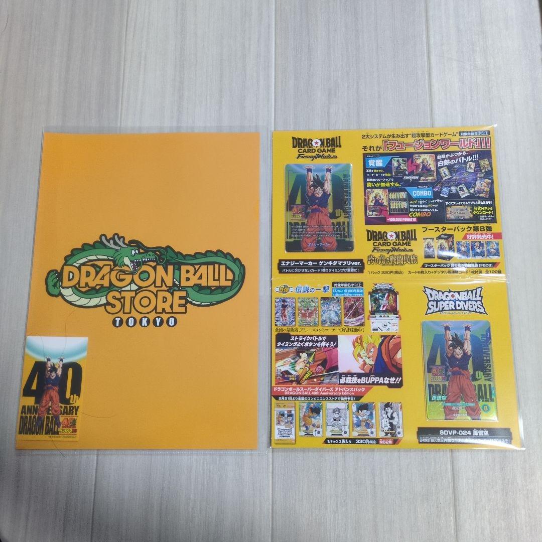 ドラゴンボール 40周年ゲンキダマツリ入場特典 ドラゴンボール 40周年ゲンキダマツリ入場者特典3種セット - メルカリ