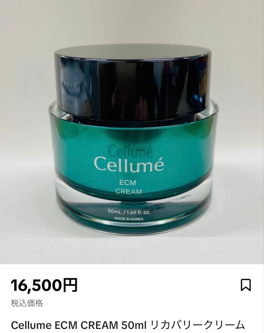 Cellumé ECM CREAM 50ml Wholesale Dr.Melaxin Necksphalt Neck Ecm Barrier Cream 50ml | Q-Depot