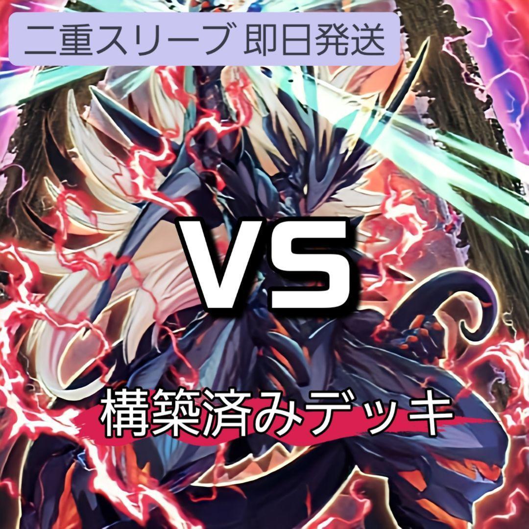 山屋　即日発送　VSデッキ　構築済みデッキ　スリーブ付き 山屋 即日発送 機界騎士デッキ ジャックナイツデッキ 構築済みデッキ