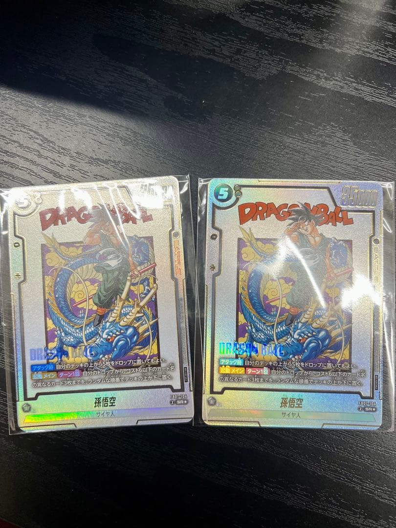 フュージョンワールド アルティメットバトル 孫悟空プロモ　2枚セット 孫悟空 PR☆ (開封済)[FP-001](フュージョンワールド プロモーション