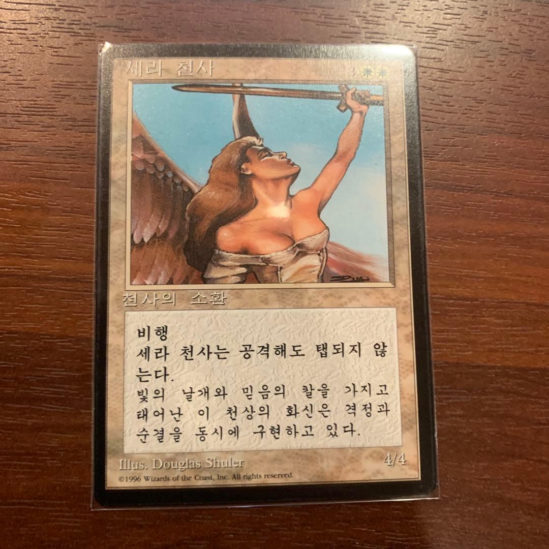MTG セラの天使　第四版　韓国語　ハングル　黒枠　FBB Serra Angel / セラの天使について｜加藤英宝