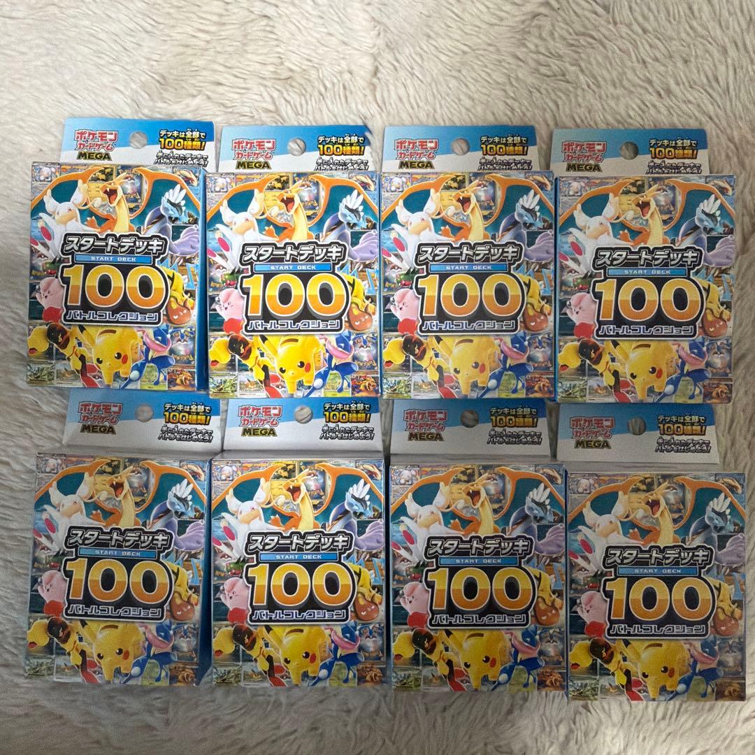 新品未開封・ポケカ　ポケモンカード スタートデッキ100