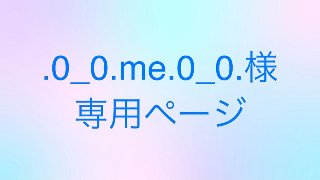 シャンプー .0_0.me.0_0.
