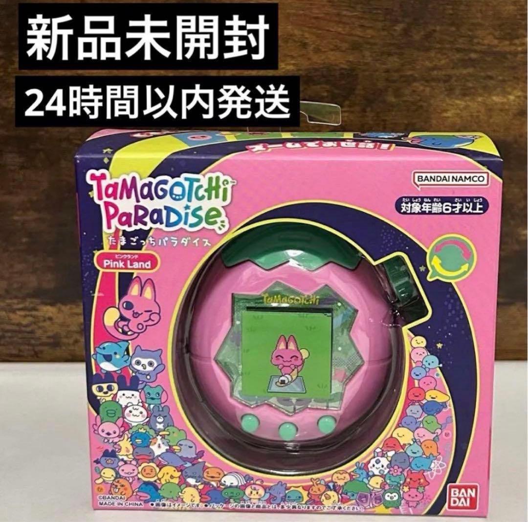【新品未開封】 たまごっちパラダイス　ピンクランド たまごっち ☆Tamagotchi Paradise Pink Land パラダイス ピンクランド