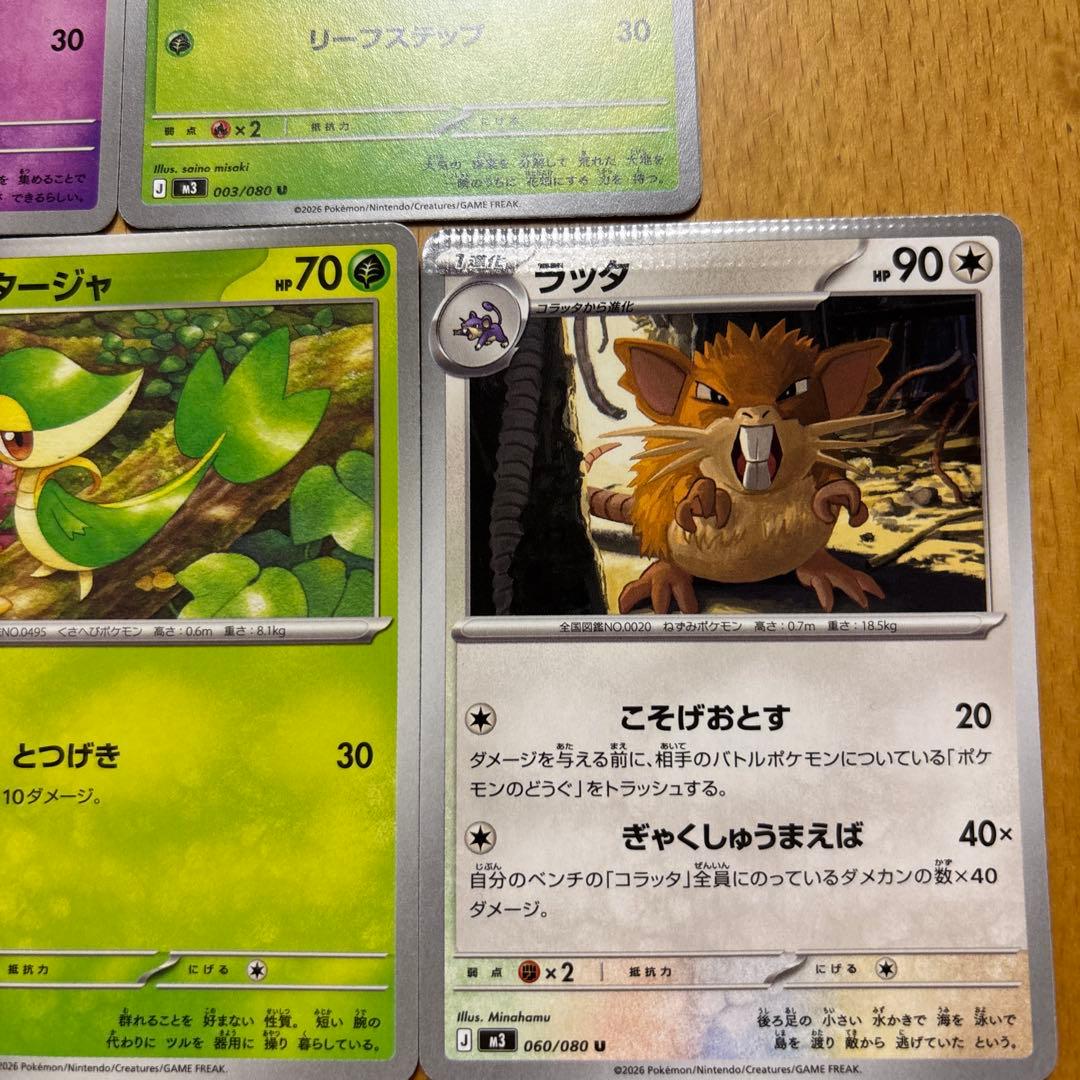ポケモンカード エラーカード 5枚 - メルカリ