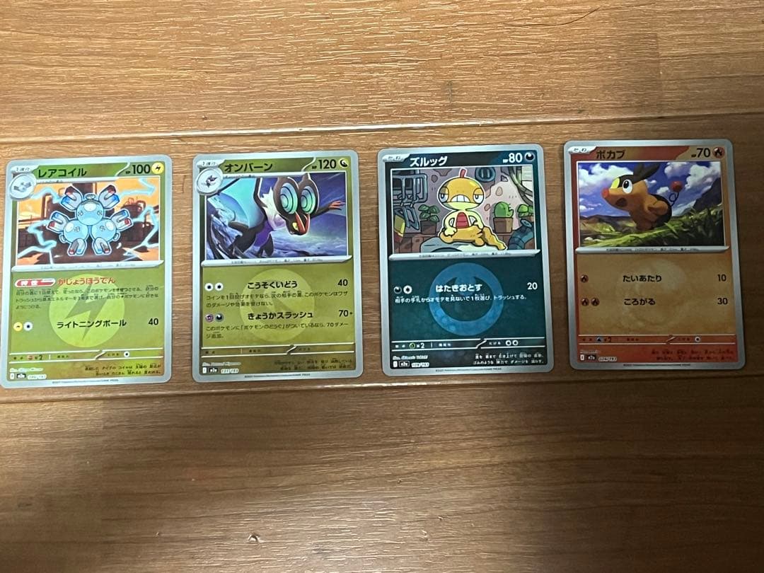 ビ*ス様 ポケモンカードセット レアコイル マンバ ズバット コダック コダック[ミラー仕様][マスターボール柄]【ポケモンカードトレカお買得