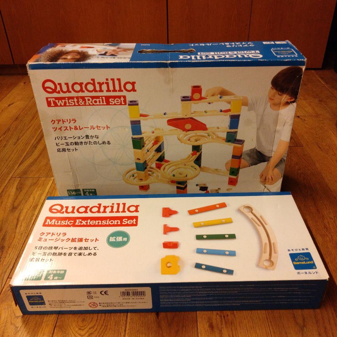 【2点セット】ボーネルンドクアドリラ ツイスト&レールとミュージック拡張セット