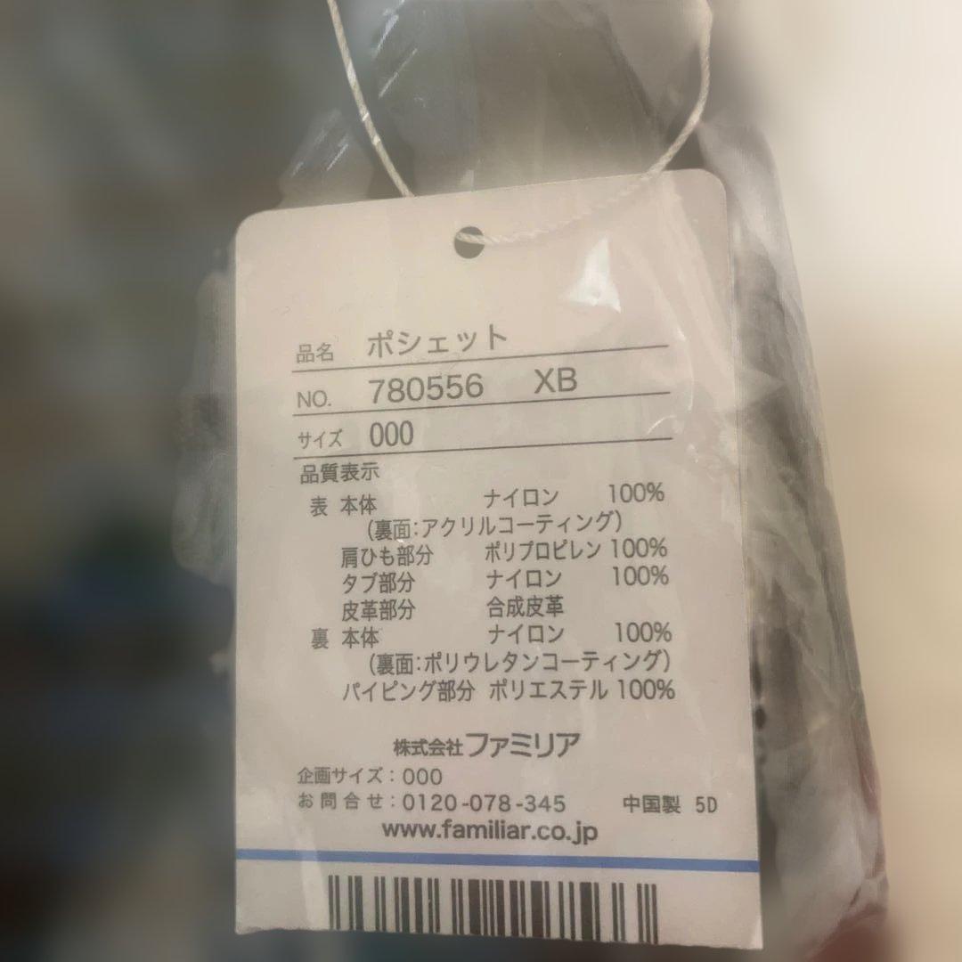 新品未使用】ファミリア ポシェット XB - メルカリ