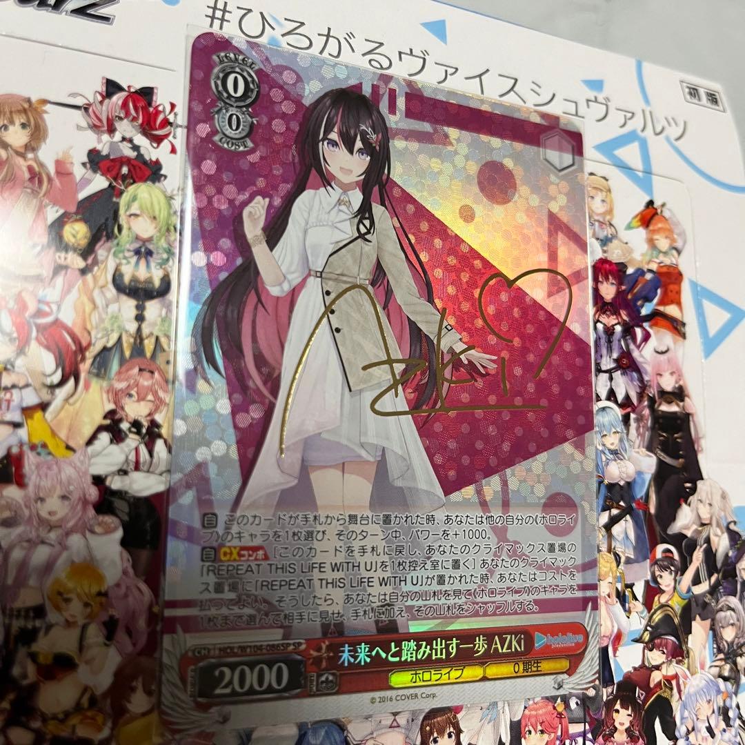 未来へ踏み出す一歩　AZKi SP