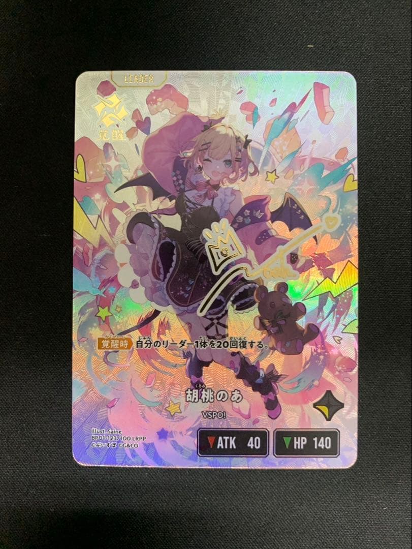 最安値　胡桃のあ　サイン　クロススターズ クロススターズ xrossstars ぶいすぽ LRPP 胡桃のあ サイン - メルカリ