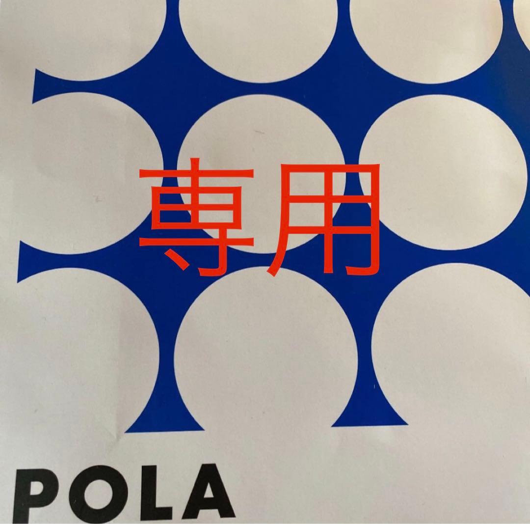 POLA モイスティシモ ローション1本、ミルク1本、クリーム2個