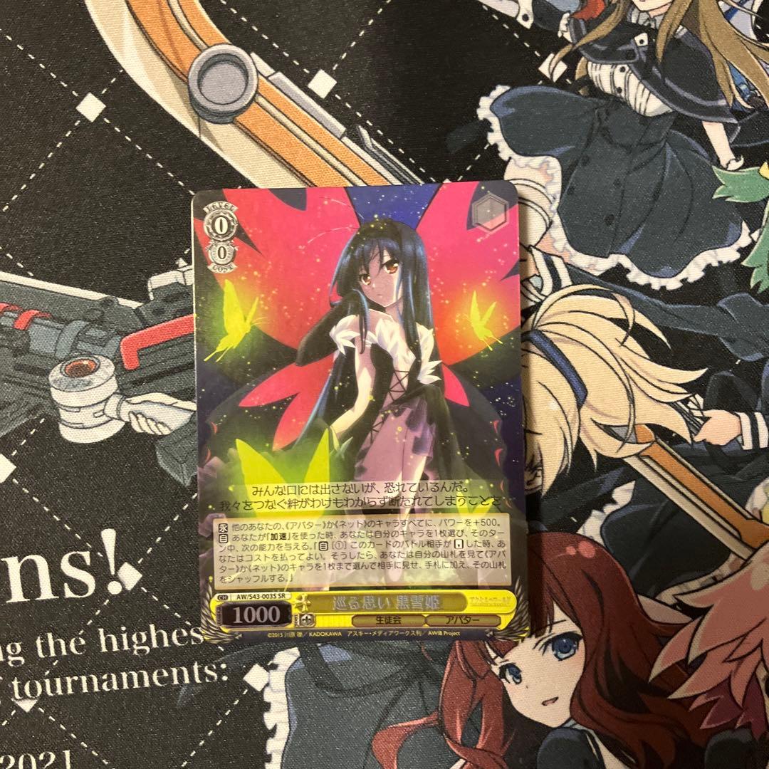 ヴァイス　アクセルワールド　巡る思い　黒雪姫　SR ヴァイスシュヴァルツ アクセル・ワールド -インフィニット・バースト