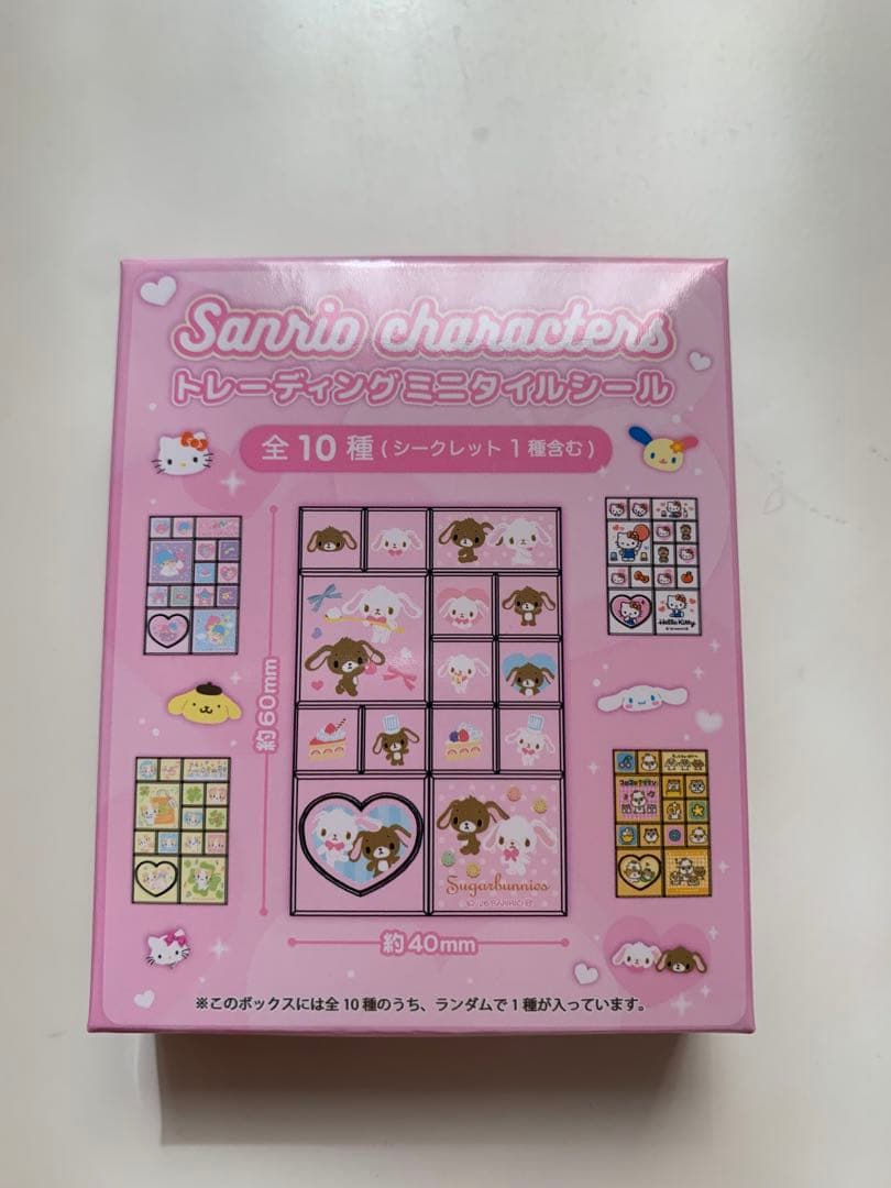 正規品】トレーディング ミニタイルシール サンリオ コンプリート