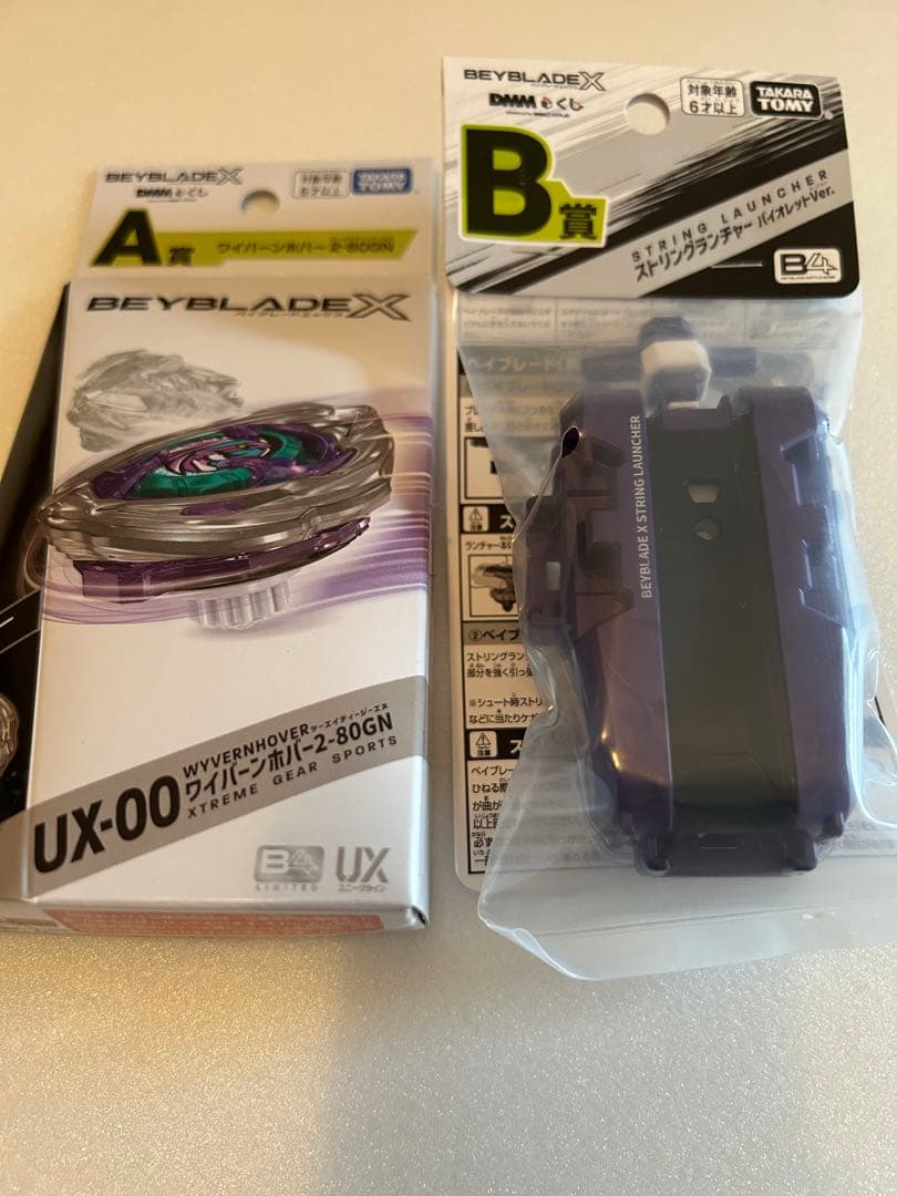 ベイブレードX A賞 ワイバーンホバー B賞 ストリングランチャー ベイブレードX ☆ベイブレードX BEYBLADE X DMMくじ B賞 ストリング