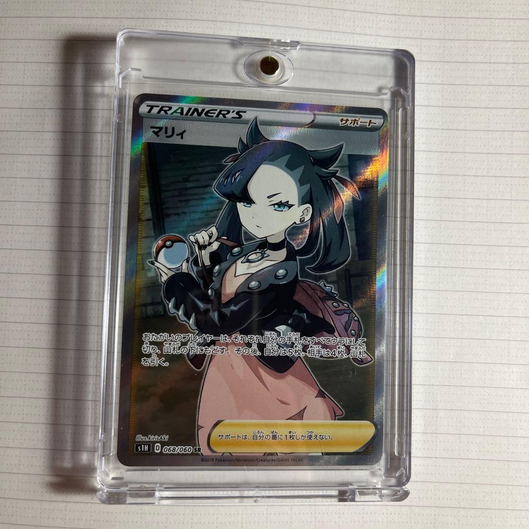 シールドマリィSR ポケモンカードゲーム ポケモンカード マリィ SR PSA9 シールド 1枚の通販 FU（1103430208