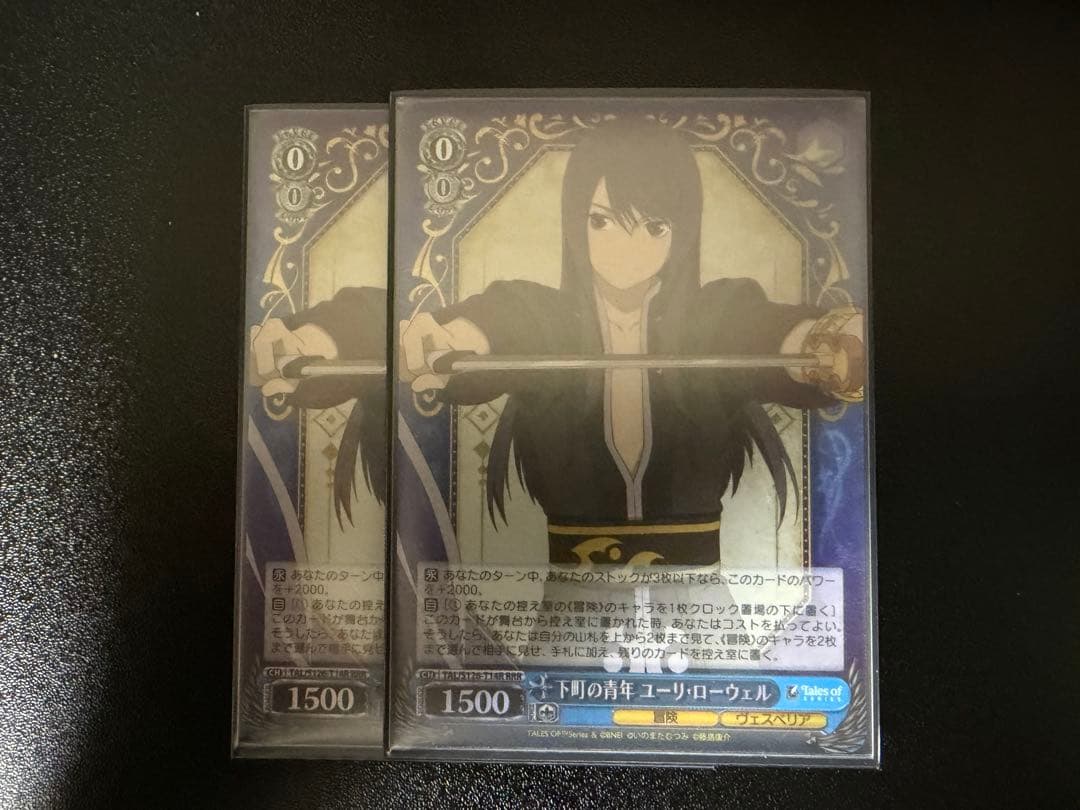 下町の青年 ユーリ・ローウェル RRR