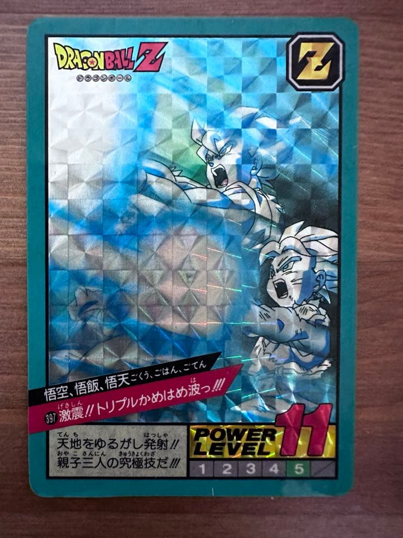 ドラゴンボールZ カードダス※貴重