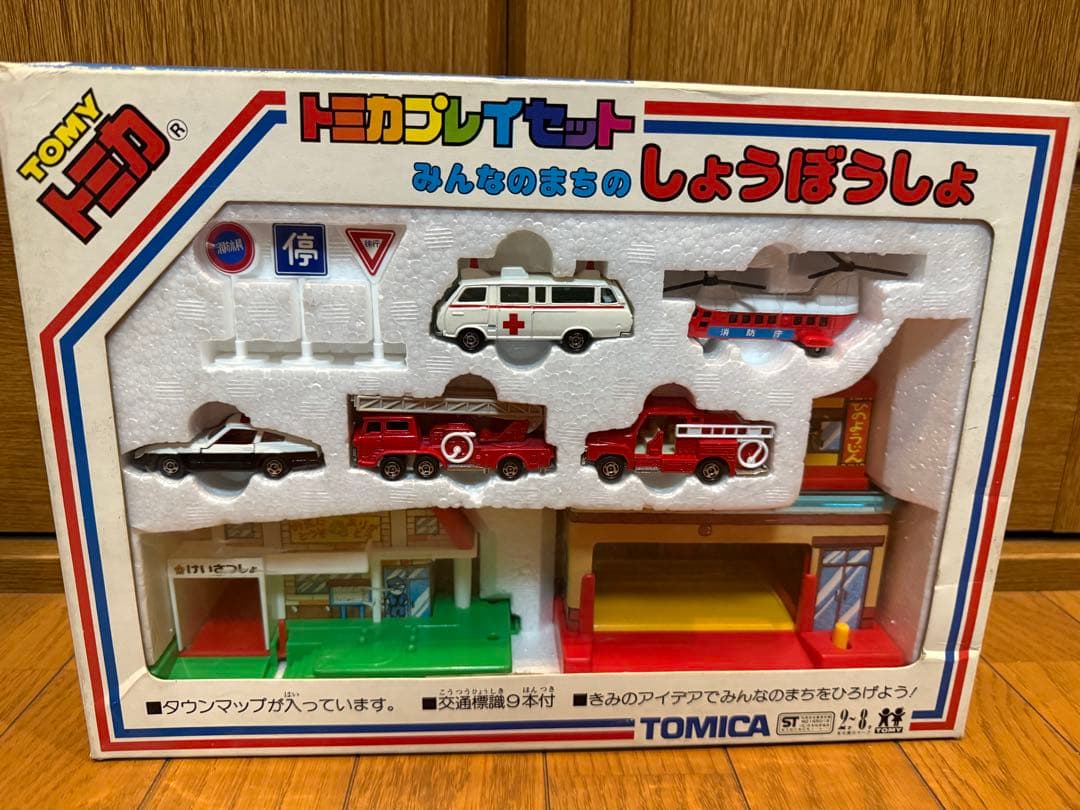 希少品　トミカ 消防ミニカーセット トミカ 消防車 セット 緊急車両 タカラトミー ミニカー 3種類 No.41