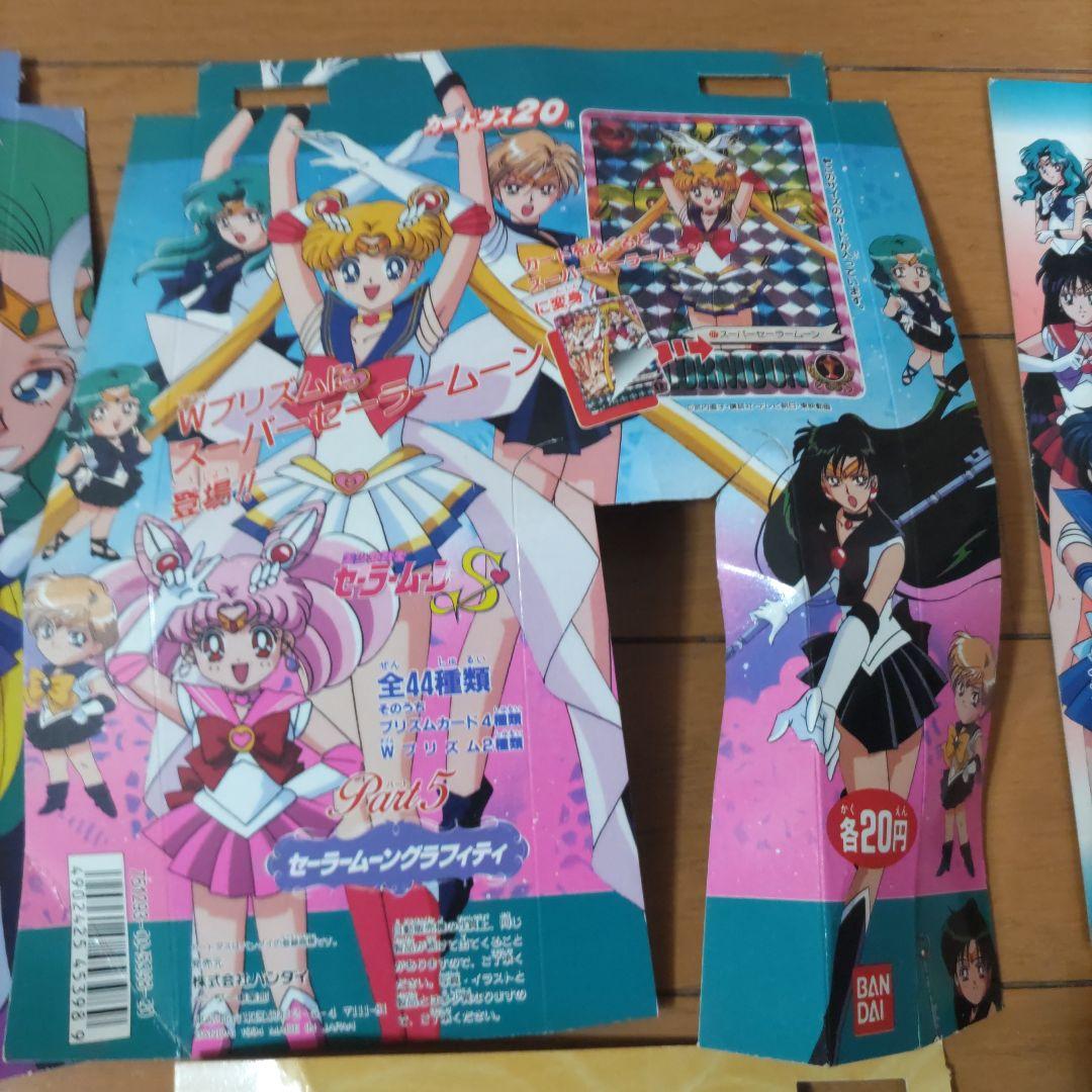 ほ*味様 セーラームーン カードダス20 台紙9枚 - メルカリ