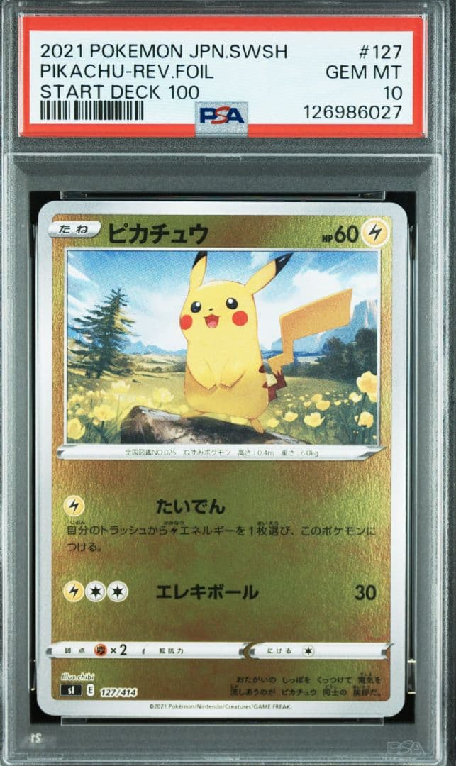 【PSA10】ピカチュウ/ミラー/SI PIKACHU 127/414