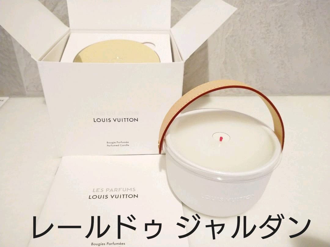 ルイヴィトン レールドゥジャルダン ミディアム キャンドル 220g