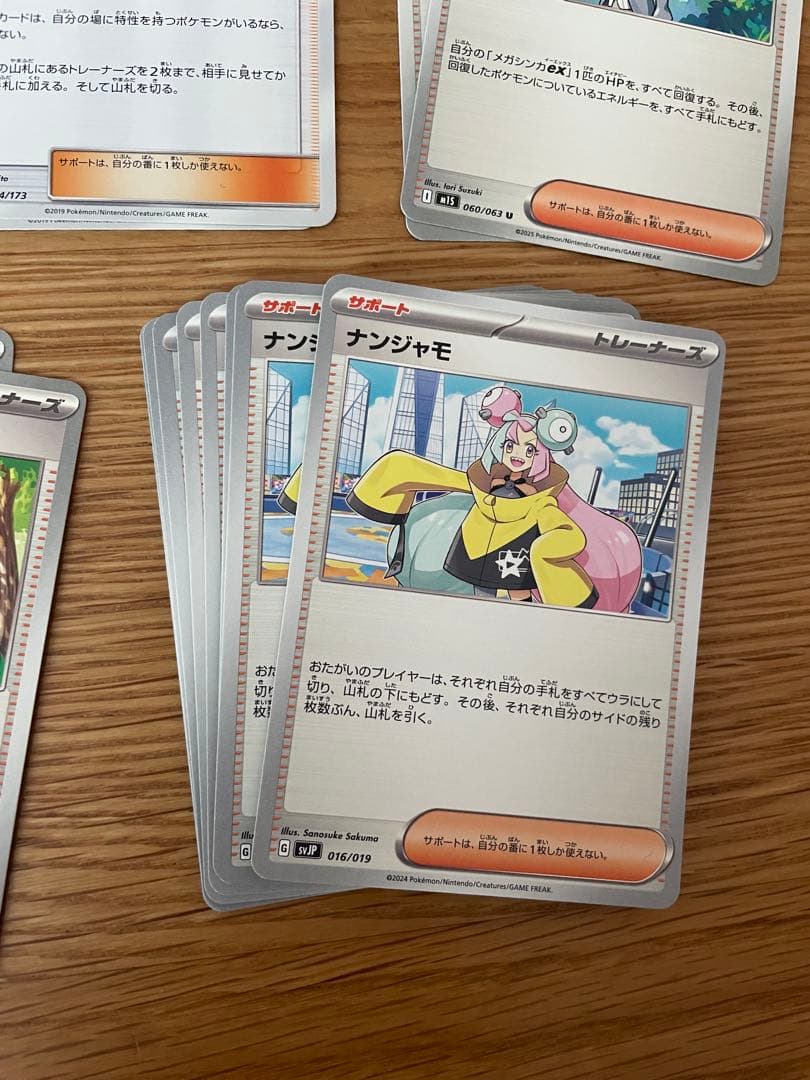 ポケカ トレーナーズ 44枚まとめ売り - メルカリ