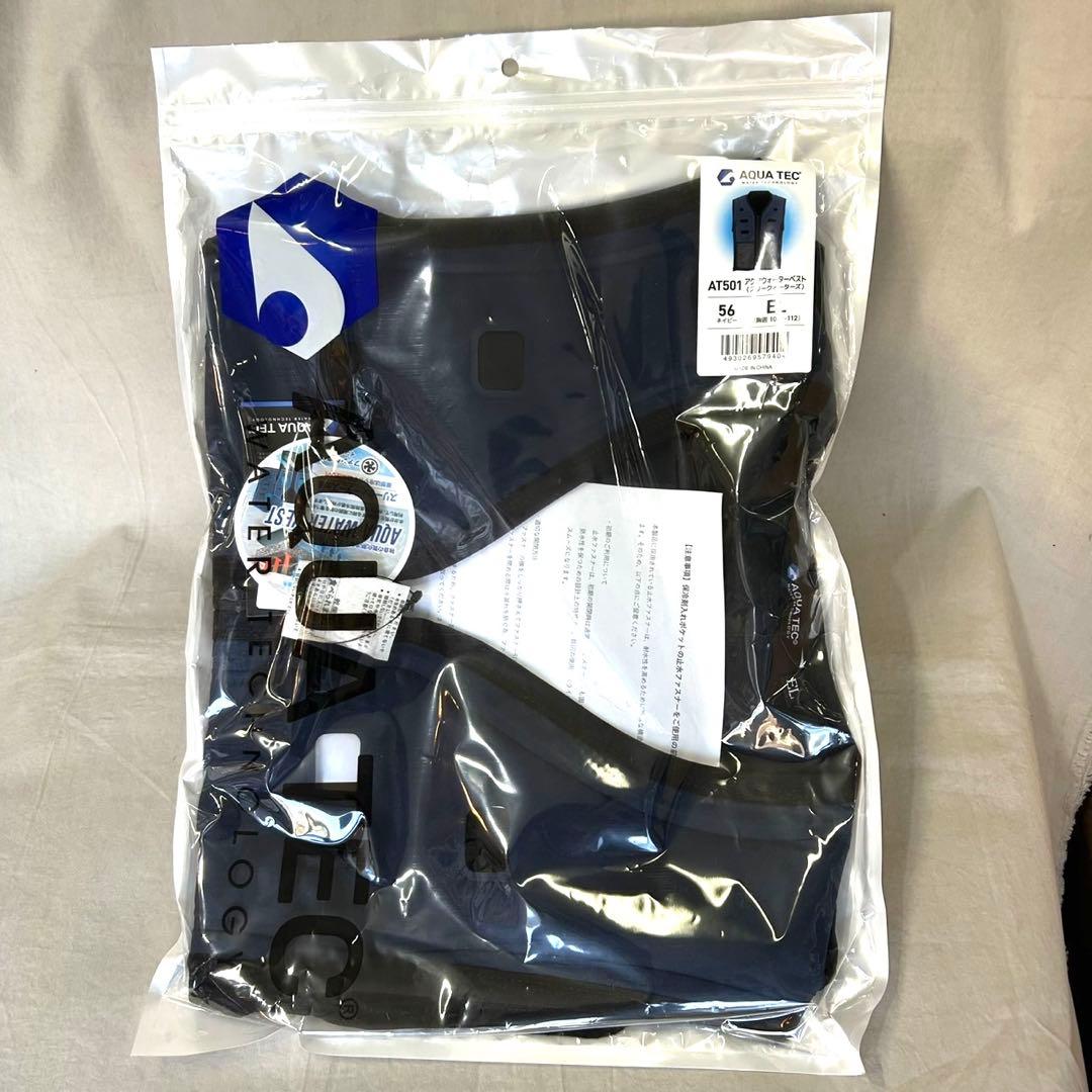 【新品】AQUA TEC アクアウォーターベスト AT501-56 水冷ベスト