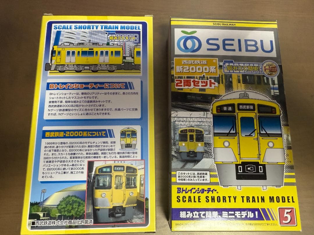 Bトレインショーティー西武鉄道新2000系2両セット　2箱