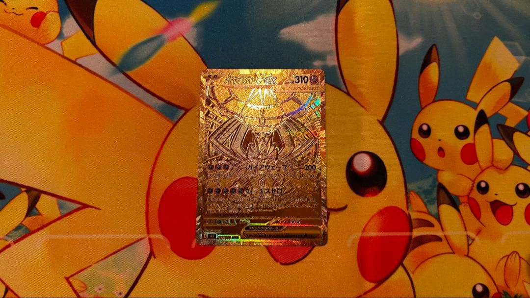 ムニキスゼロ　メガジガルデex MUR