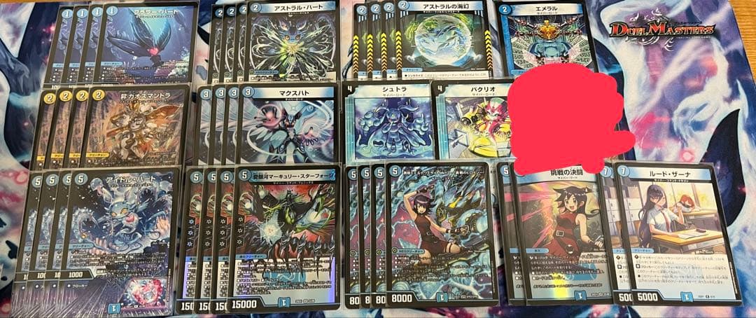 【即日発送】【最終値下げ】青単サイバー　デッキ　cs入賞構築