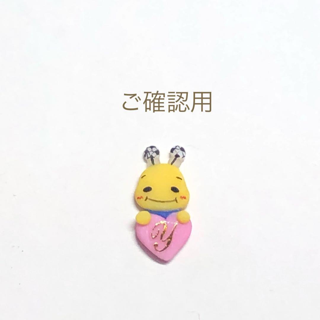 りほ様 ご確認用