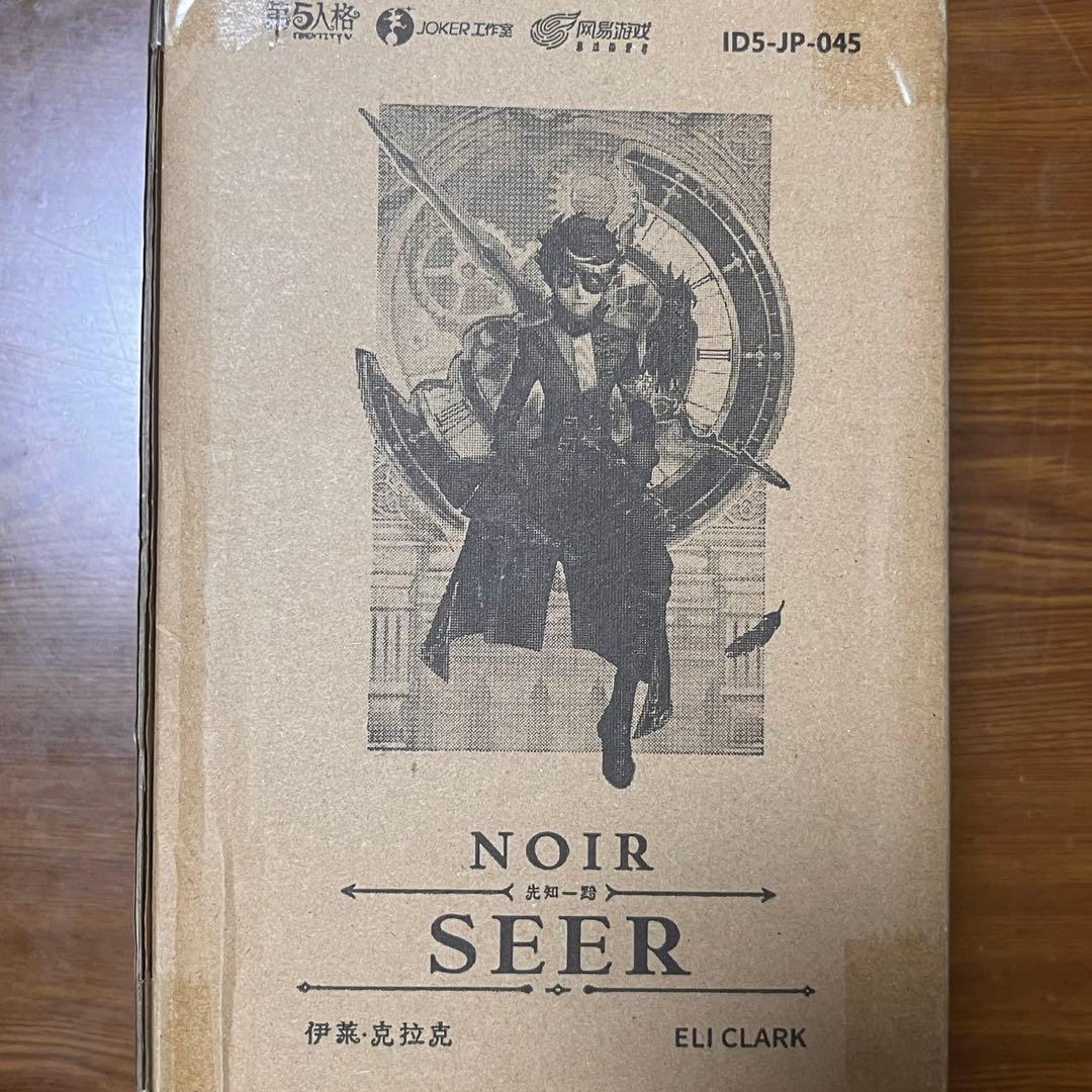 茜*様 第五人格 オフラインパック ノワール 占い師 通常版 コード未使用 第五人格 オフラインパック ノワール 新品 未開封 四周年 占い師 未