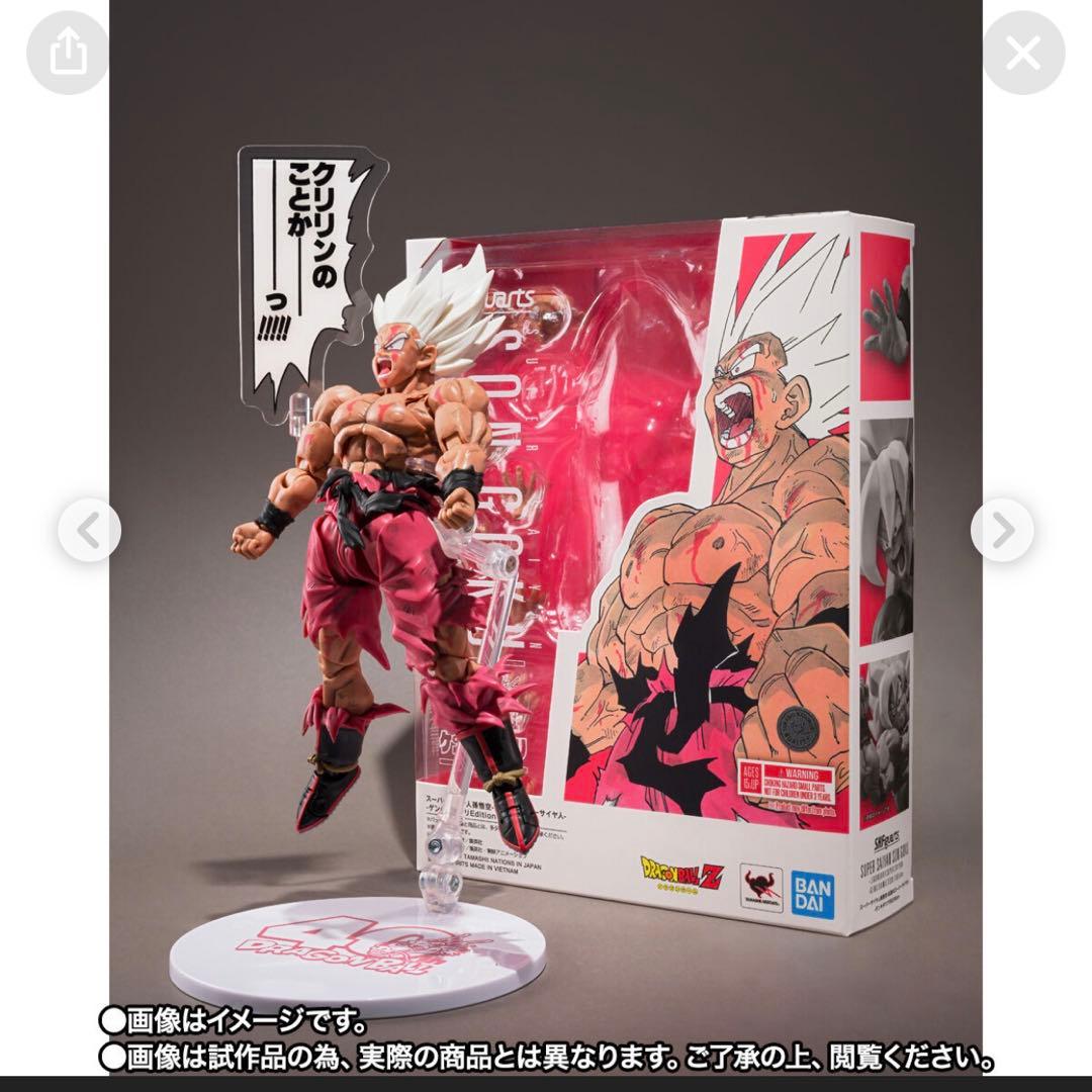 S.H. フィギュアーツ スーパーサイヤ人 孫悟空 ゲンキダマツリエディション