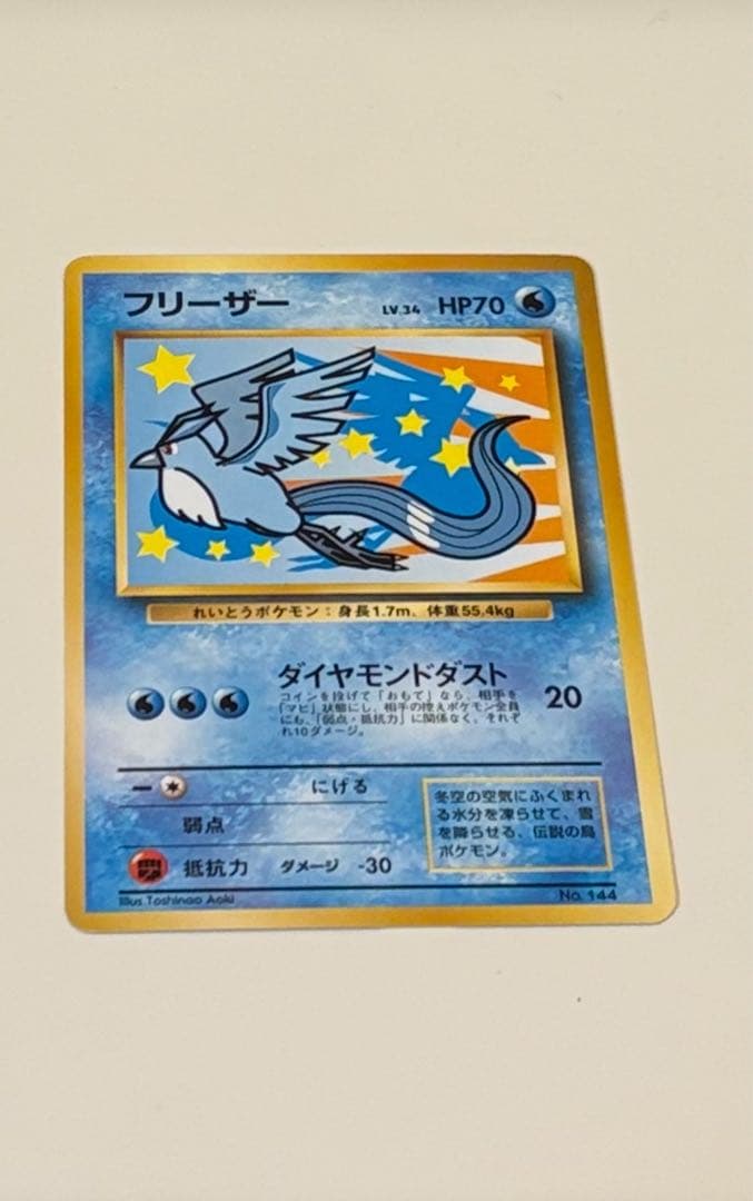 フリーザー_ANA 「みんなにうれしいキャンペーン」 プレゼントカード PRO…