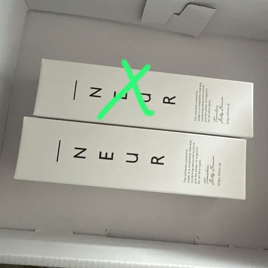 アンダーノイル　美容液2本セット