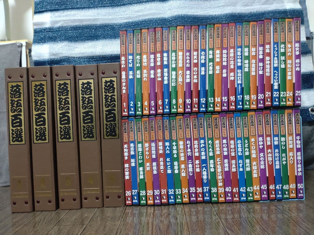 落語百選 DVDコレクション 1〜50 Amazon.co.jp: 落語百選DVDコレクション 1 : 古今亭菊之丞, 入船亭扇