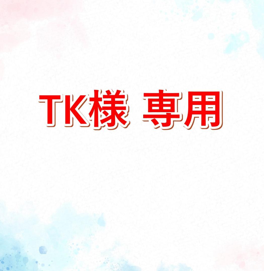 クラシック TK