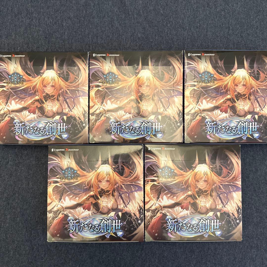 シャドウバースエボルヴ 新たなる創世 5BOX 【シリアルなし】 カードリスト公開】 7月11日(金)発売！ ブースターパック「新たなる