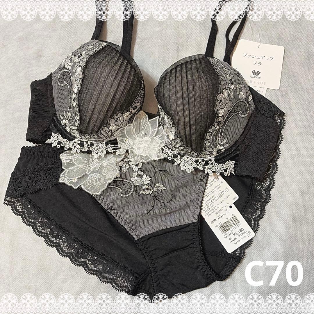 ワコール　パルファージュ　プッシュアップブラ＆ショーツ　C70　新品　匿名配送