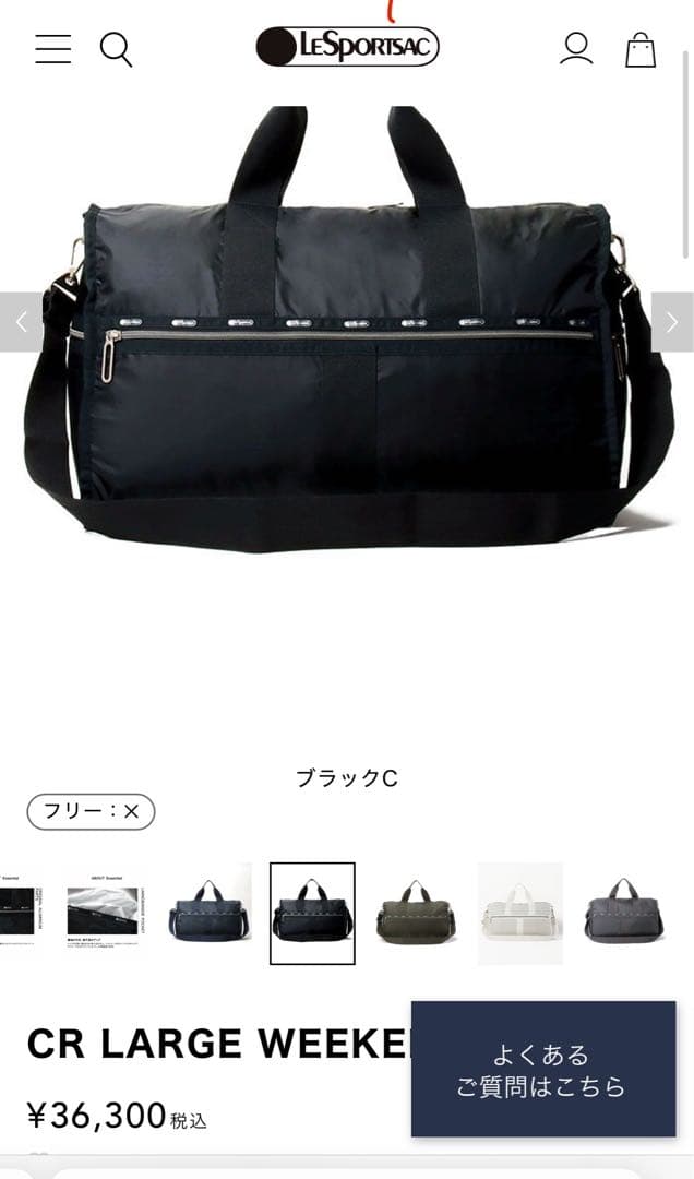 レスポートサック ボストンバッグ ウィークエンダー エッセンシャル　ラージ黒