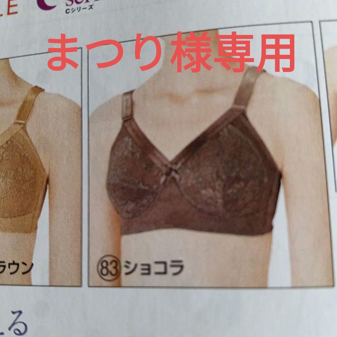 ＦA023 C85 ショコラ・ブラック➕IB152 Lアソート6枚おまとめ