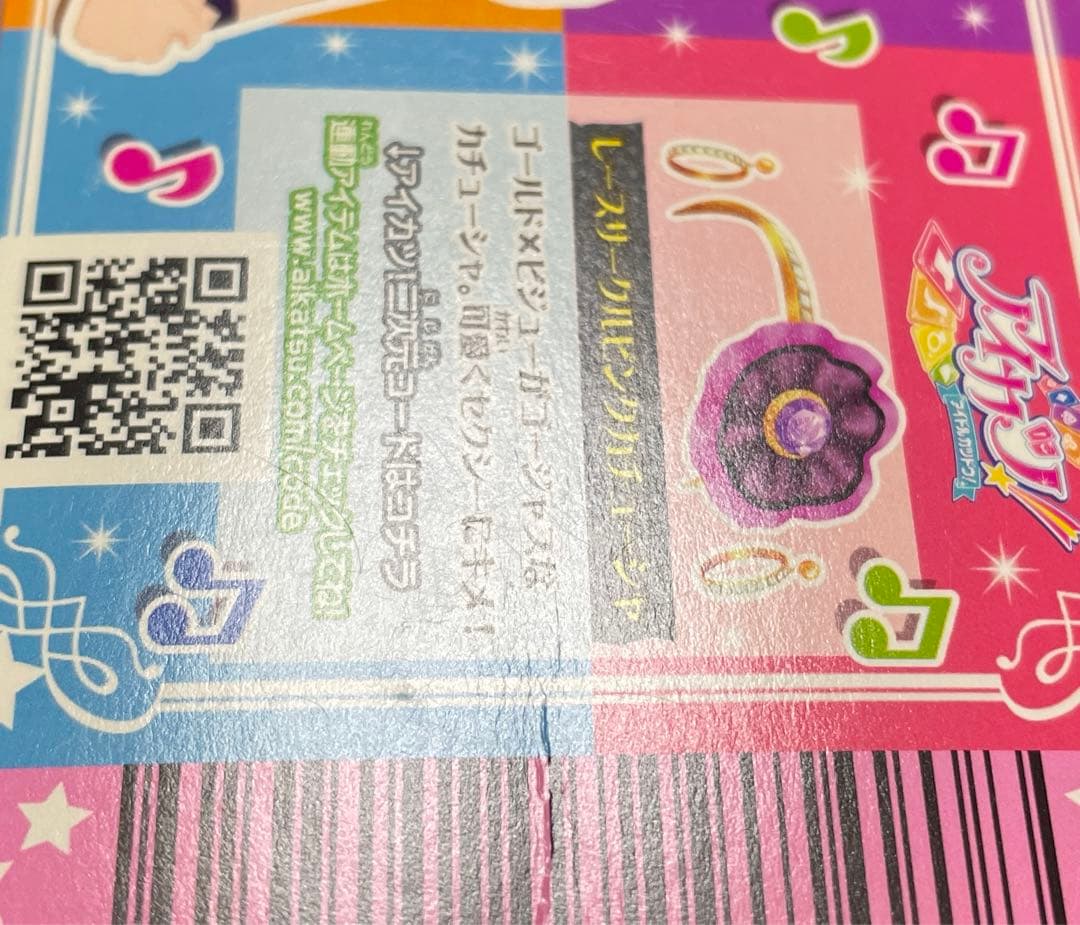 即購入◎ アイカツ ベイビーデビルコーデ 大地のの 白樺リサ - メルカリ