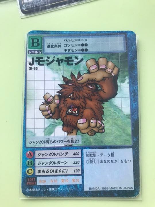 旧デジモンカード　St-90 Jモジャモン　エラーカード Amazon.co.jp: デジモンカード リターンマッチだ エラーカード : ホビー