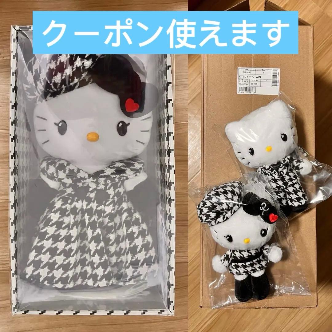 ハローキティ バースデードール（モノクロガーリーふたごコーデ） 3点セット