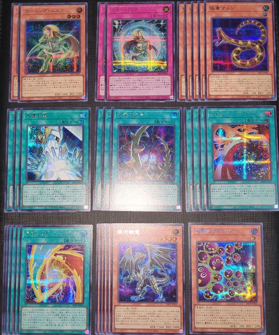 遊戯王 プレミアムパック2026 シークレット 大量まとめ売り 遊戯王オフィシャルカードゲームデュエルモンスターズ PREMIUM